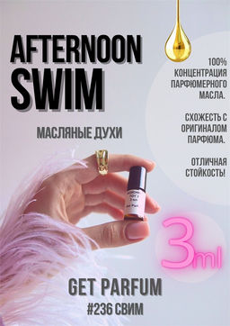 Масляные духи по мотивам аромата Afternoon Swim / Luois Vuiton - Get parfum фото 5