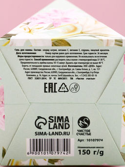 Цена за 2 шт. Соль для ванны Лучшей на свете, 150 г, аромат мяты, Чистое счастье  фото 3