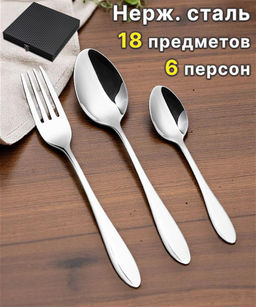 НАБОР СТОЛОВЫХ ПРИБОРОВ НА 6 ПЕРСОН ARCO AGNESS 18 ПР