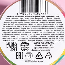 Мармелад Ля ты крыса, в банке, 150 г