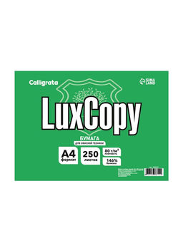 Бумага «LuxCopy», А4, 250 листов, 80 г/м², белизна 146% CIE, класс С