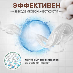 DOMCA Кондиционер для белья 5л. «Мягкий хлопок»  фото 6