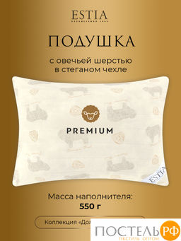 ESTIA ДОЛИНА РАМБУЛЬЕ Подушка стеганая 50х70,1пр,см.хлопок/овечья шерс