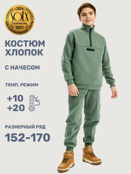 Костюм 7т21125 мох