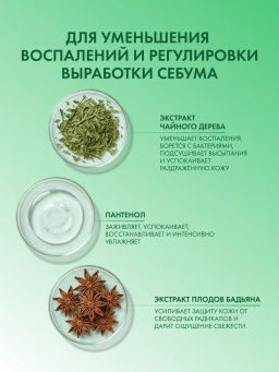 MISSHA Маска кремовая ночная с экстрактом чайного дерева 10 мл, 1 шт  фото 3