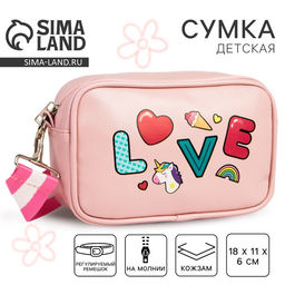 Сумка детская для девочки Love на молнии, розовая