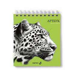 Светоч А159 Артбук (Скетчбук), блок белый, жесткая подложка, 120 г/м2 166*175 мм на гребне 80 л. 2 шт. Леопард 01364