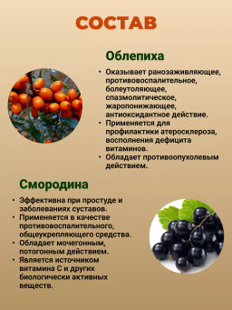 Травяной чай Витаминный с облепихой и малиной, 40 г (20 ф/п по 2 г) Алфит 7670 фото 7