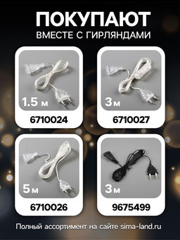 Гирлянда «Нить» 4 м с насадками «Свечи на прищепке», IP20, тёмная нить, 20 LED, свечение тёплое белое, 220 В