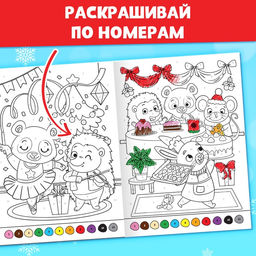 Раскраски новогодние набор Праздник, с карандашами 6 цветов, 4 шт. по 16 стр.