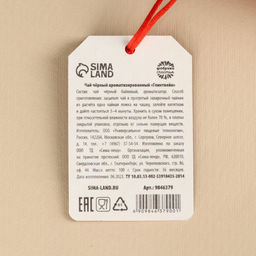 Чай чёрный в подарочном мешочке Пряного Нового года с глинтвейном, 100 г. - Фабрика счастья фото 5