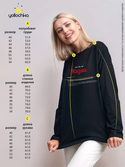 Лонгслив женский Дом там где...Kazan - Yollochka фото 16