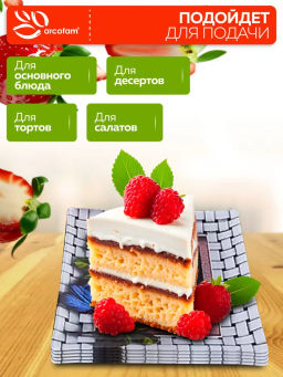 652А Н-р тарелок из 7шт Аркофам (х8) - Mayer&boch фото 6