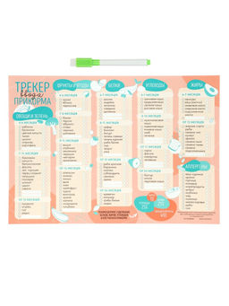 Магнитный трекер ввода прикорма по месяцам для малышей и маркер, бежевый, сплошной магнит