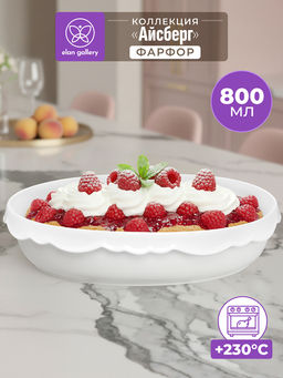 Блюдо для запекания и сервировки 800 мл 23*16,5*5 см Айсберг, фарфор