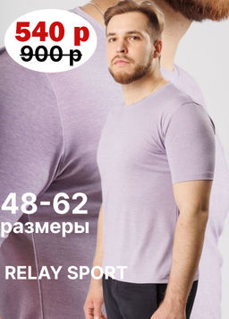Меланжированная легкая Футболка 60% хлопок; - Relay фото 10