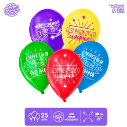 Воздушные шары латексные 12" «Пожелания», 25 шт.