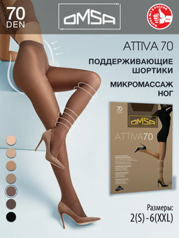 (Omsa) Attiva 70 (ЧЗ) camoscio фото 30