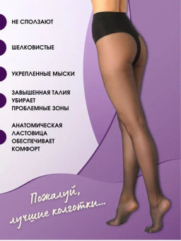 Колготки TEATRO TALIA CONTROL 40 черный  фото 3