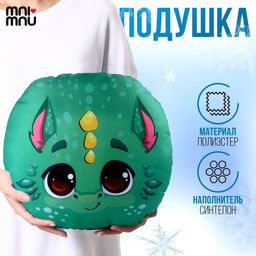 Подушка круглая Дракоша, зелёный