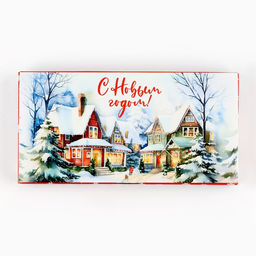 Цена за 5 шт. Коробка для шоколада новогодняя с местом для денег «Снежный городок», 20×2×10 см