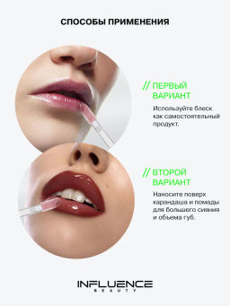 Influence Beauty Гель-блеск для губ Gloss-X тон 10 коричневый нюд  фото 9