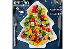 Блюдо 700 мл 30*25*3,5 см Елочка