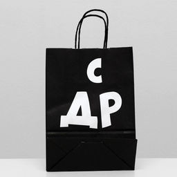 Пакет крафт "С ДР КРЧ!", 18 х 8 х 25 см, набор 10 шт.