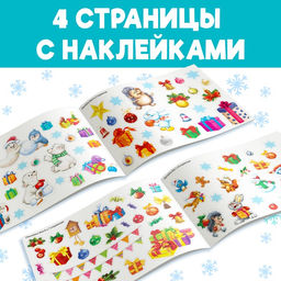 Новогодний альбом 100 наклеек, 12 стр. - Буква-ленд фото 8