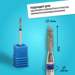 Фреза алмазная для маникюра «Пламя», средняя зернистость, 1.8×8 мм, в пластиковом футляре