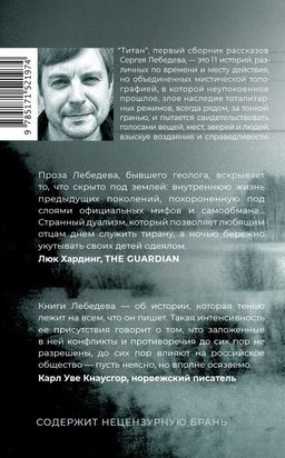 Титан