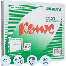 Конверт Куда-Кому С4 декстрин 229х324, 90г/м2 КОМУС 50шт/уп  фото 2