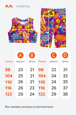 Летний костюм из бамбука для девочки Happyfox