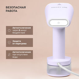 Отпариватель ручной GALAXY LINE GL6198/сиреневый (видео в описании)  фото 6