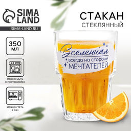 Стакан стеклянный На стороне мечтателей, 350 мл - Дорого внимание фото 4