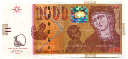 Банкнота 1000 денаров 2003 года Македония