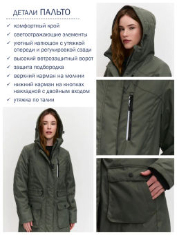 Куртка демисезонная 19272-313 - Avese фото 199
