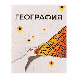 Тетрадь предметная Животные мемы 36 листов в клетку География,со справочным материалом, обложка мелованная бумага, блок №2 (серые листы)