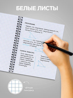 Тетрадь 96 листов в клетку, на гребне, Эстетика, МИКС