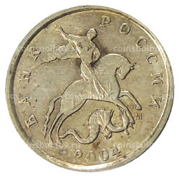 1 копейка 2004 года М