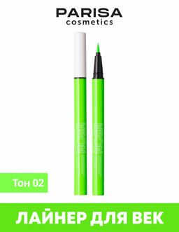 Parisa Лайнер для век Neon Demon PNL-07 тон 02 зеленый