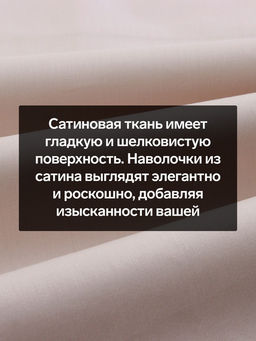 Комплект наволочек SL Home Beige, 5070 см, 2 шт., сатин, хлопок 100% - Sima-land home фото 2