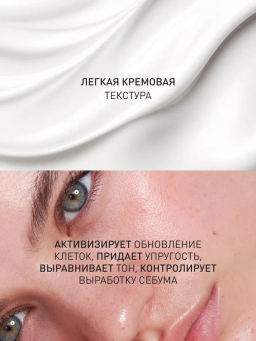 STELLARY SKIN STUDIO SUPERFOOD НОЧНОЙ МУЛЬТИАКТИВНЫЙ КРЕМ ДЛЯ ОБНОВЛЕНИЯ КОЖИ / SLEEP&PEEL RENEWAL NIGHT CREAM  фото 2