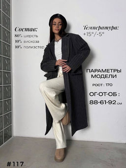Пальто - A.B.S.O фото 2