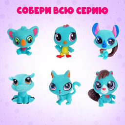 Питомцы Crazy Pets, МИКС - Happy valley фото 2
