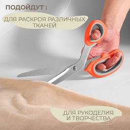 Ножницы портновские, скошенное лезвие, 10", 23 см, розовые