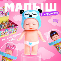 Пупс Малыш-мороженка в шапочке, МИКС - Happy valley фото 11