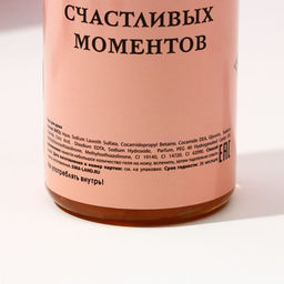 Подарочный набор косметики «Счастливых моментов», гель для душа шампанское 250 мл и бомбочки для ванны, Чистое счастье