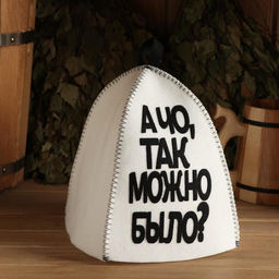 Шапка для бани с аппликацией А чо так можно было?