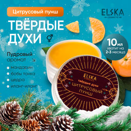 ТВЕРДЫЕ ДУХИ ЦИТРУСОВЫЙ ПУНШ с маслом сладкого миндаля 10 гр (с биркой) - Elska фото 2